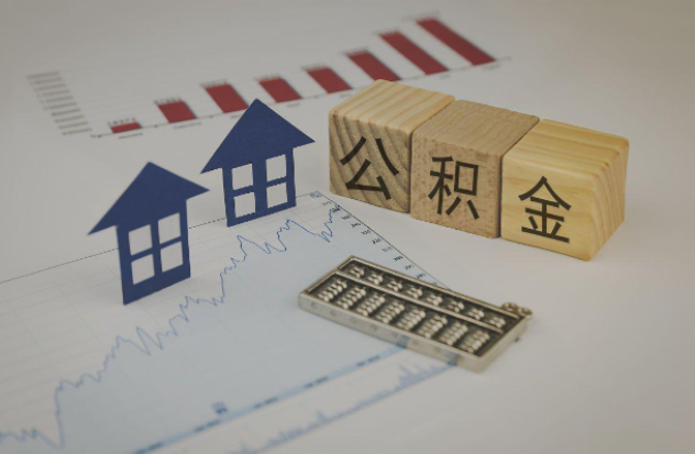 克拉玛依哪些情况下可以申请提取住房公积金?