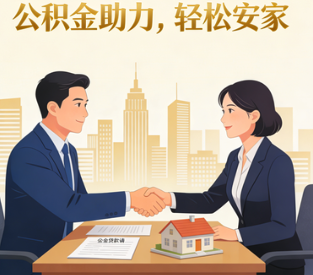 克拉玛依关于落实阶段性支持政策加强中央机关住房公积金服务保障工作的通知