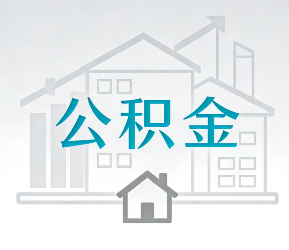 克拉玛依代办行业迎“去中介化”挑战,转型增值服务成破局关键